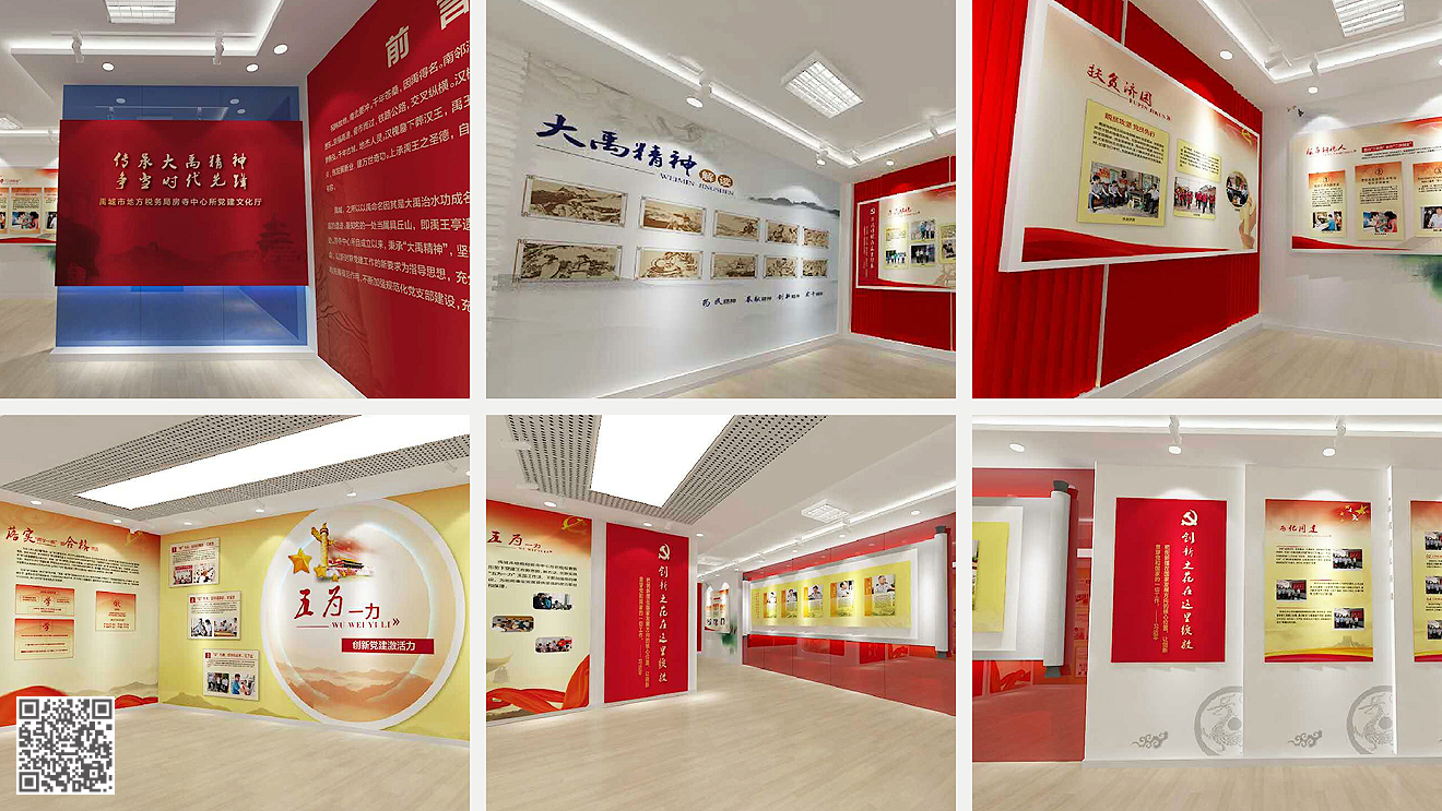 國(guó)家稅務(wù)總局禹城市稅務(wù)局黨建文化展廳