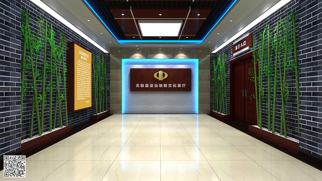 國(guó)家稅務(wù)總局無(wú)極縣稅務(wù)局法治文化展廳