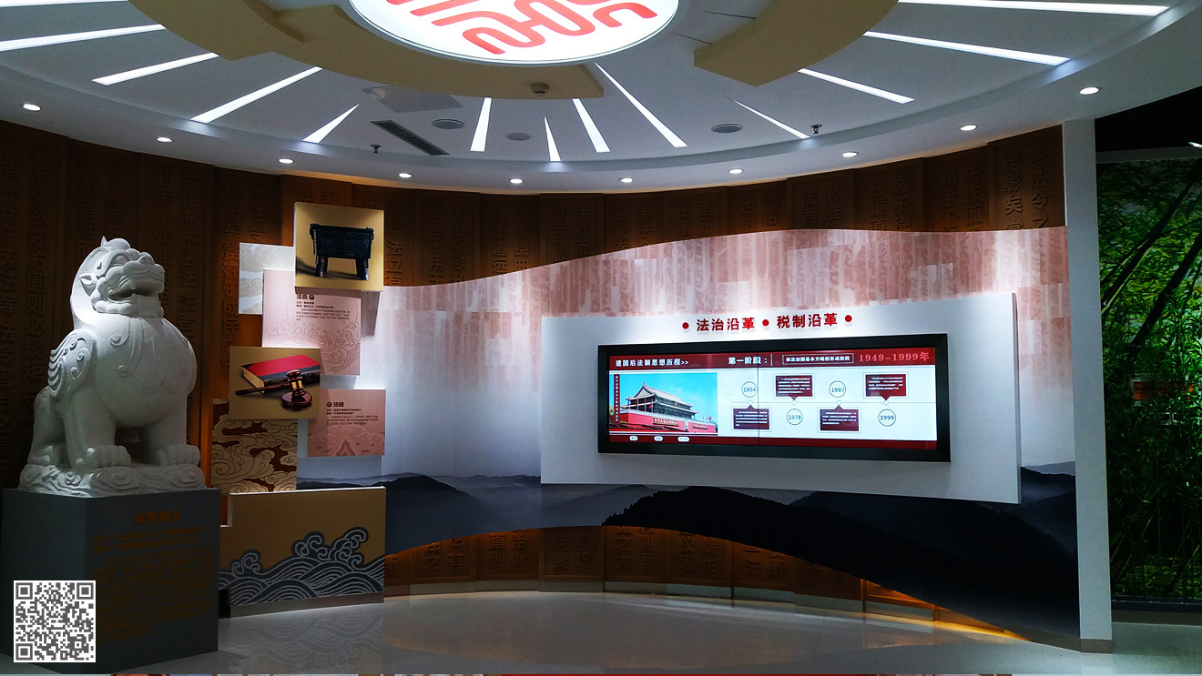 國家稅務(wù)總局高青縣稅務(wù)局法治文化空間(展廳)