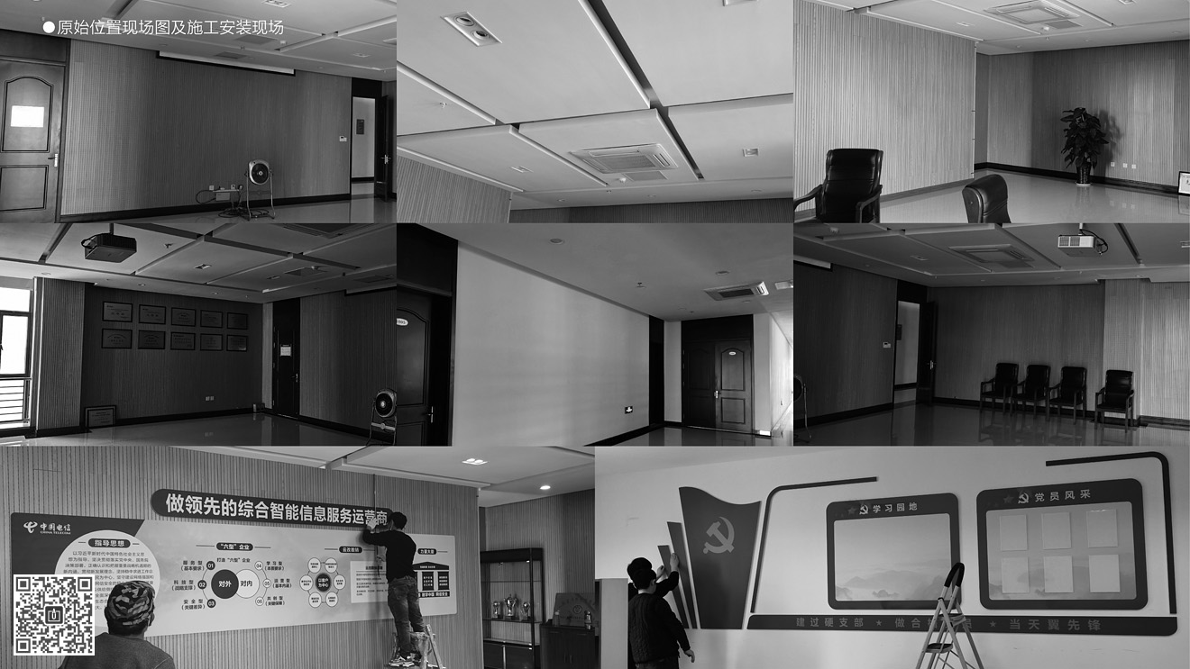 中國(guó)電信淄博公司黨建及企業(yè)文化空間