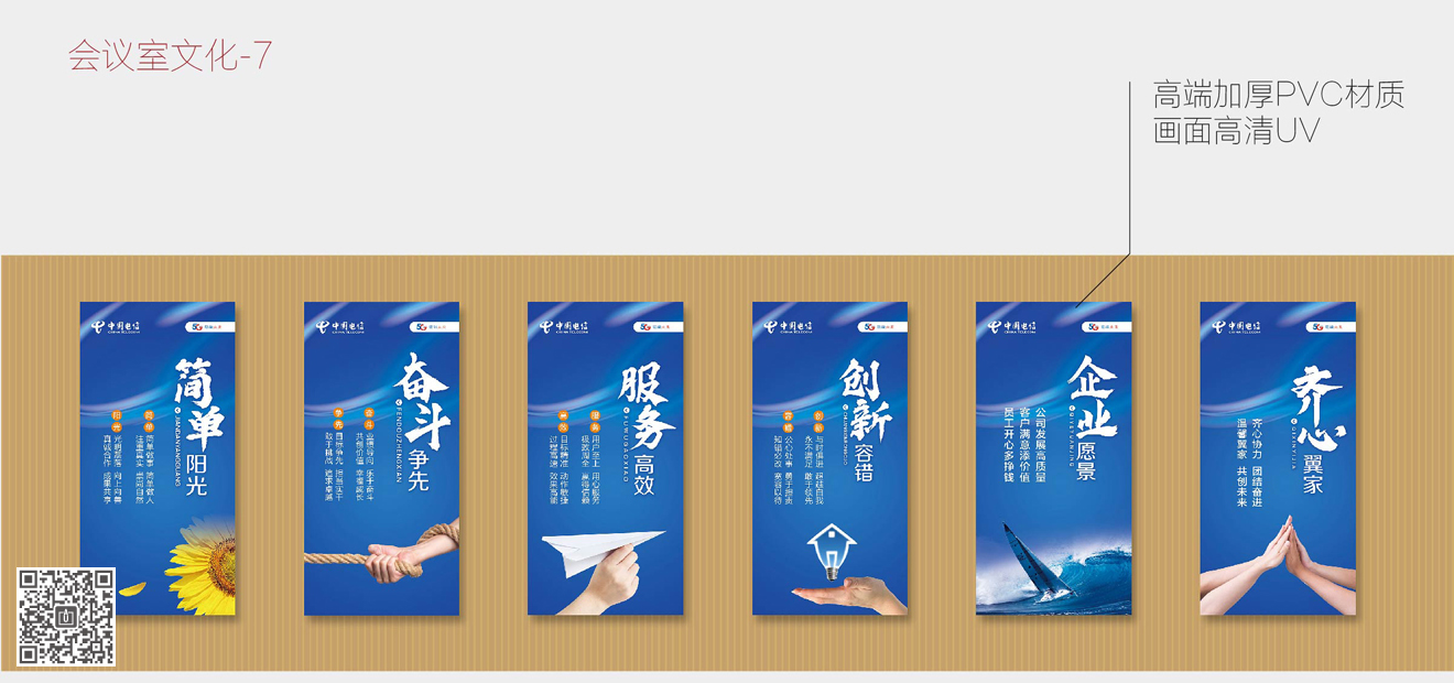 中國(guó)電信淄博公司黨建及企業(yè)文化空間