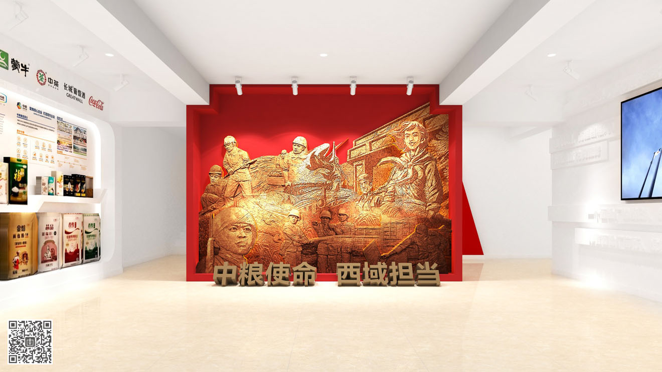 中糧八一面業(yè)企業(yè)文化展廳(文化空間)