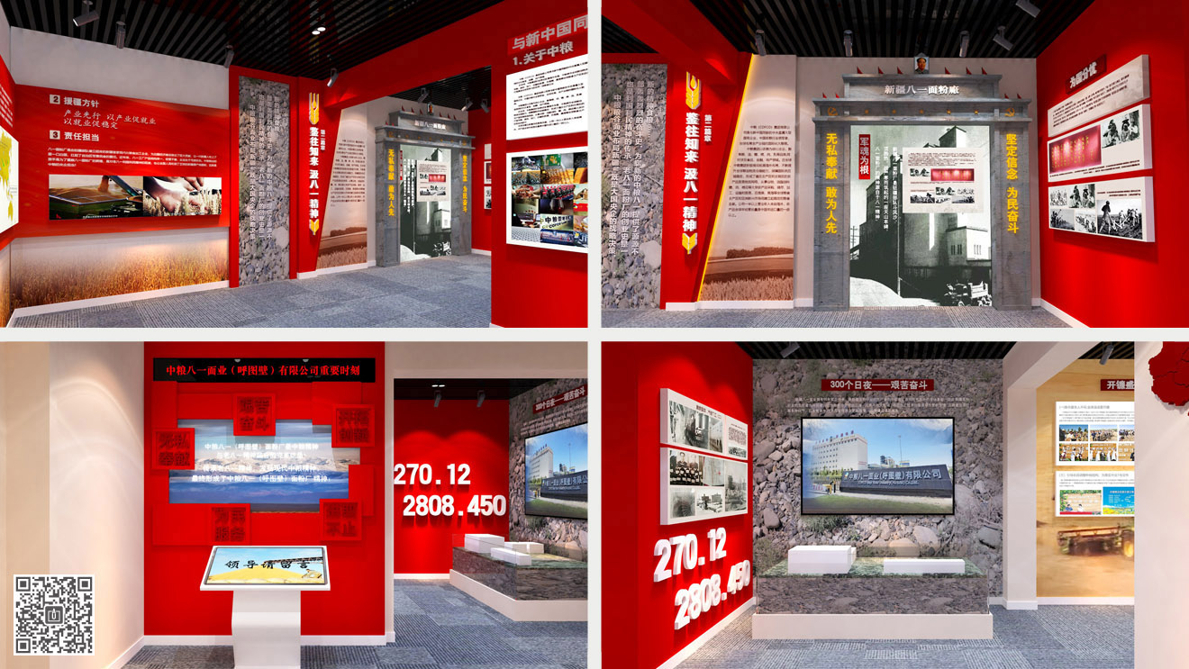 中糧八一面業(yè)企業(yè)文化展廳(文化空間)