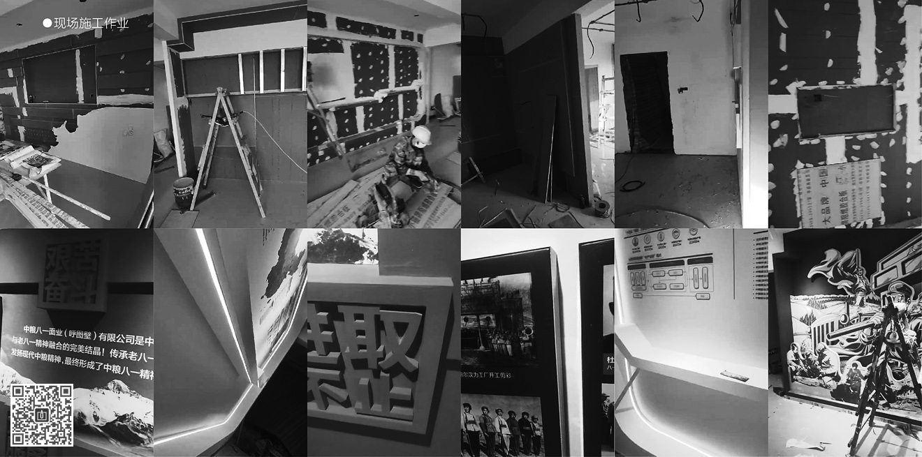 中糧八一面業(yè)企業(yè)文化展廳(文化空間)