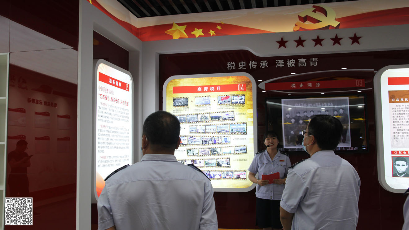 國家稅務(wù)總局高青縣稅務(wù)局黨建文化空間