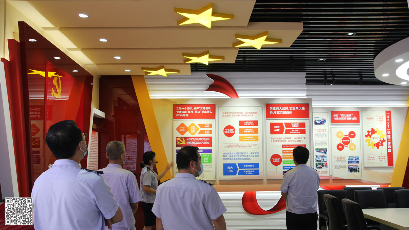 國家稅務(wù)總局高青縣稅務(wù)局黨建文化空間